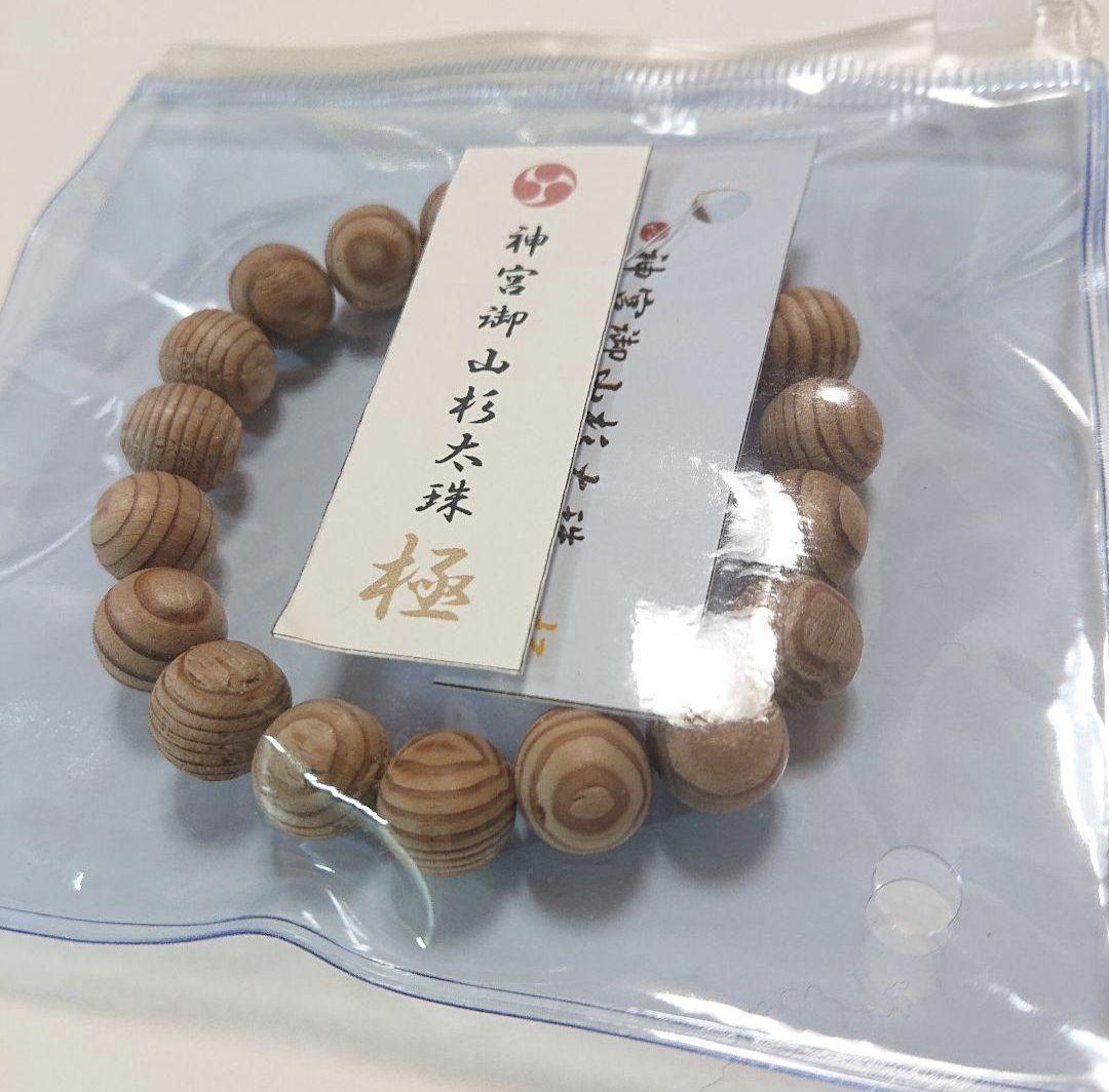 超希少。伊勢神宮の神宮御山杉太珠