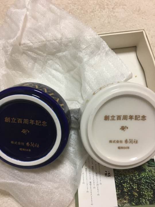 創業300年以上の香蘭社100周年記念ペア灰皿 未使用 コレクター