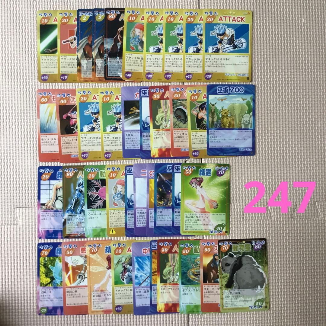 シャーマンキグ　カード　まとめ売り