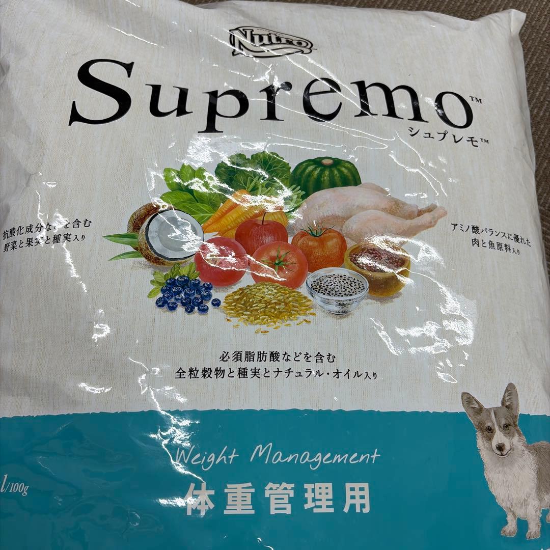 Supremo 成犬体重管理用 7.5キロ