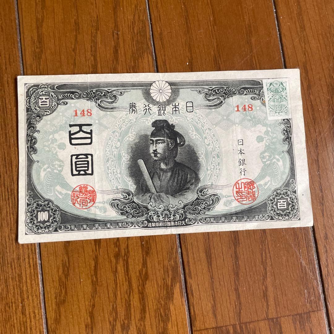 旧紙幣100円 7枚セット 聖徳太子　2次2枚　3次5枚