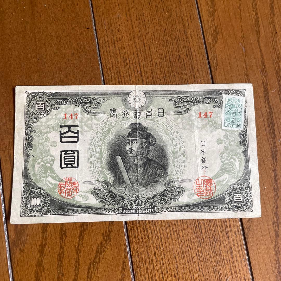 旧紙幣100円 7枚セット 聖徳太子　2次2枚　3次5枚