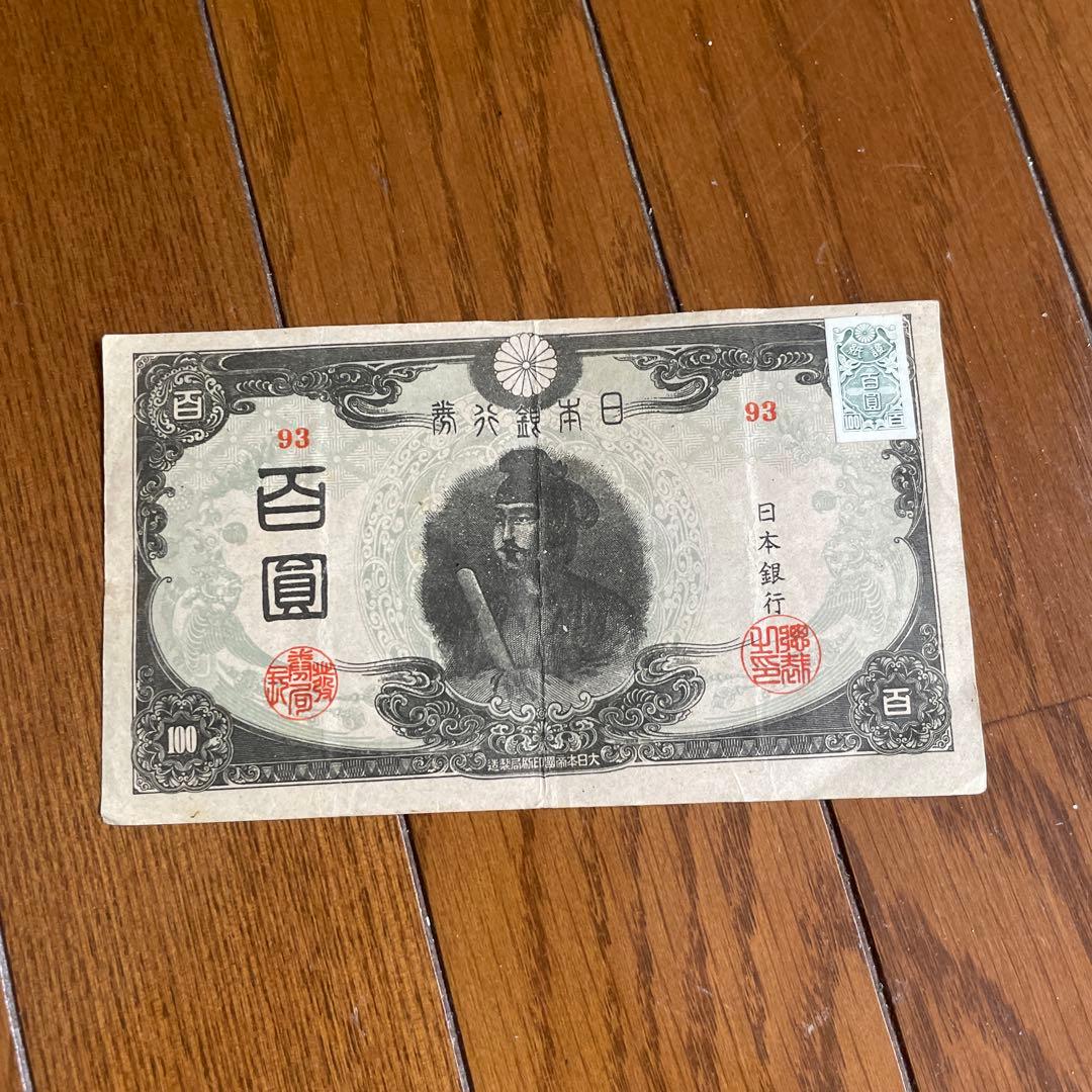 旧紙幣100円 7枚セット 聖徳太子　2次2枚　3次5枚
