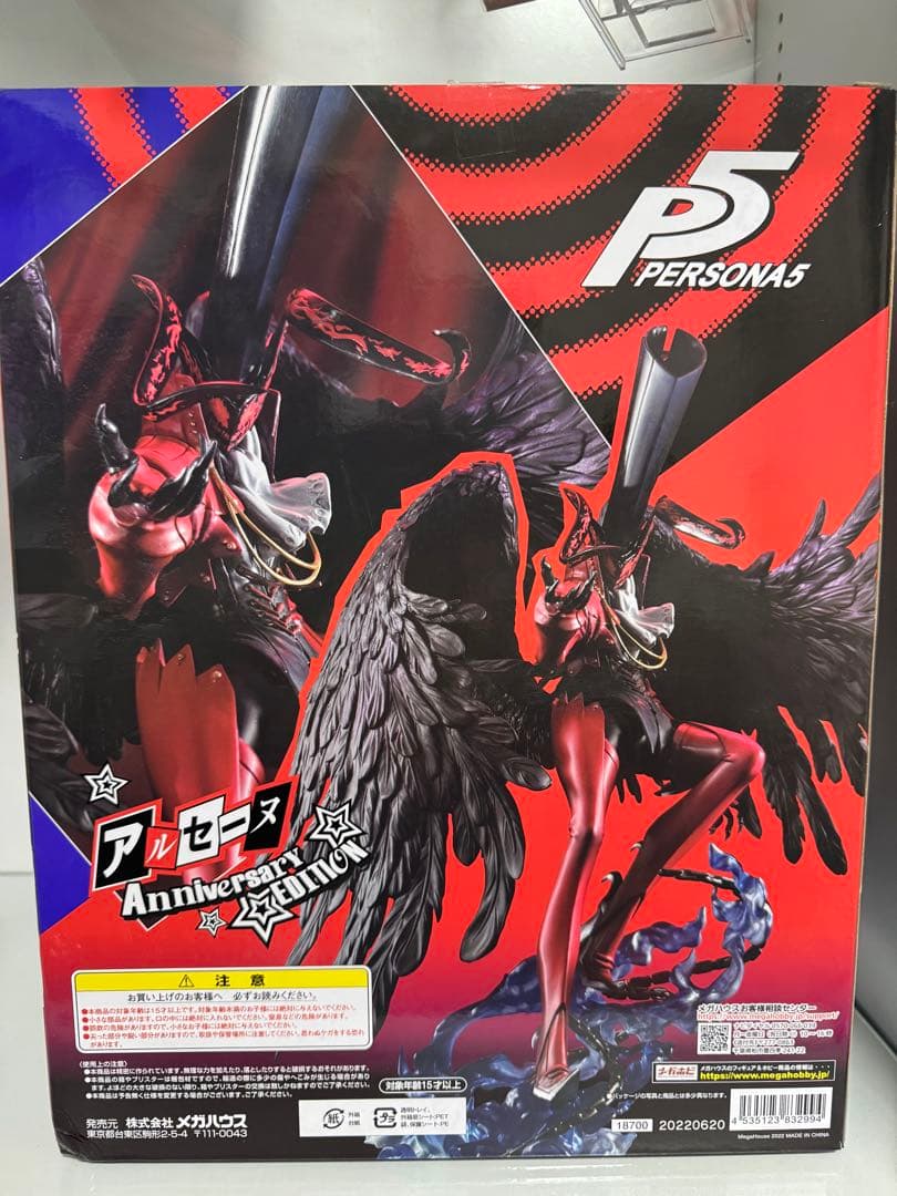 ペルソナ5 メガハウス アルセーヌ Anniversary EDITION