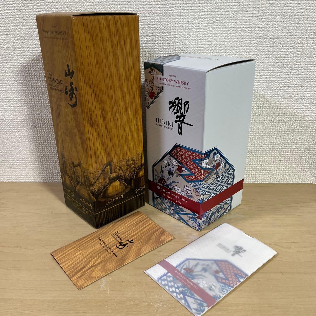 サントリーウイスキー 山崎リミテッド2022、響ブロッサムハーモニー2022