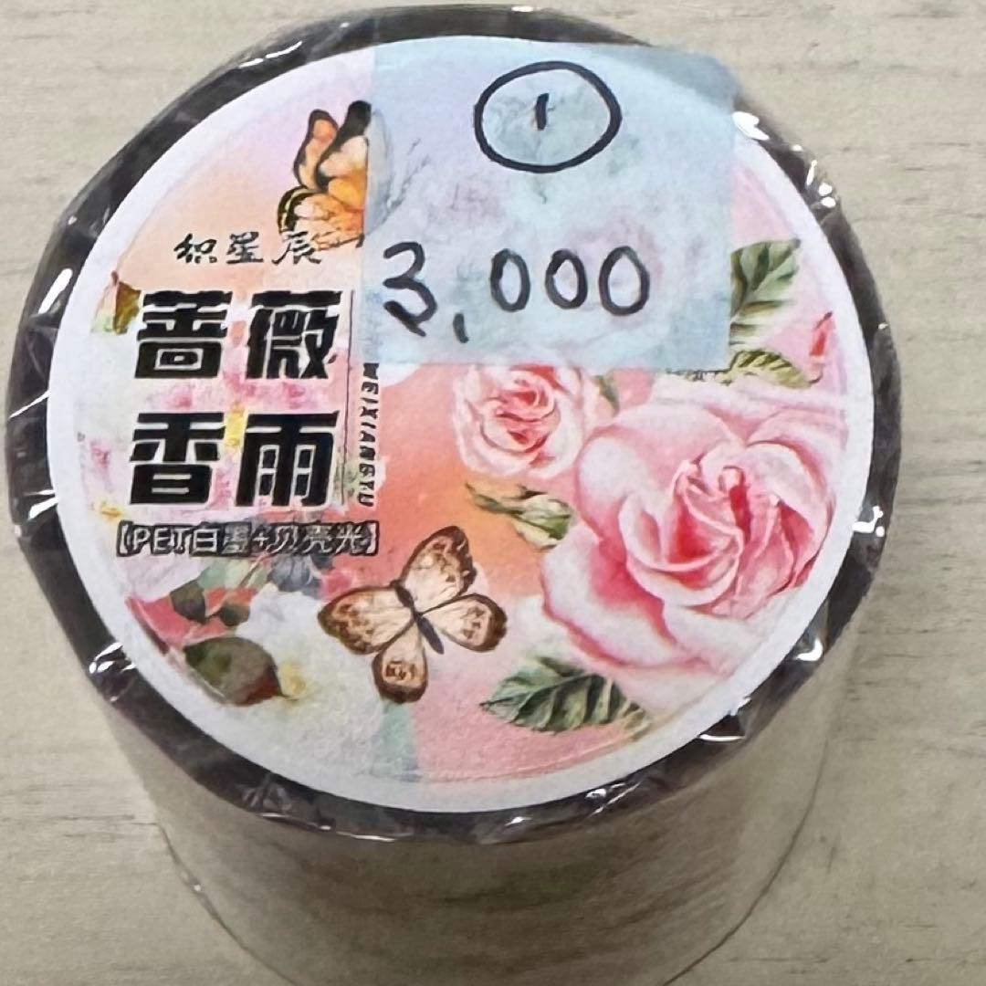 セール① 海外 PETテープ マスキングテープ