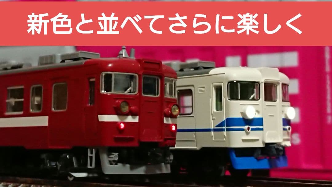 Nゲージ TOMIX 475系 北陸本線 旧塗装 6両セット