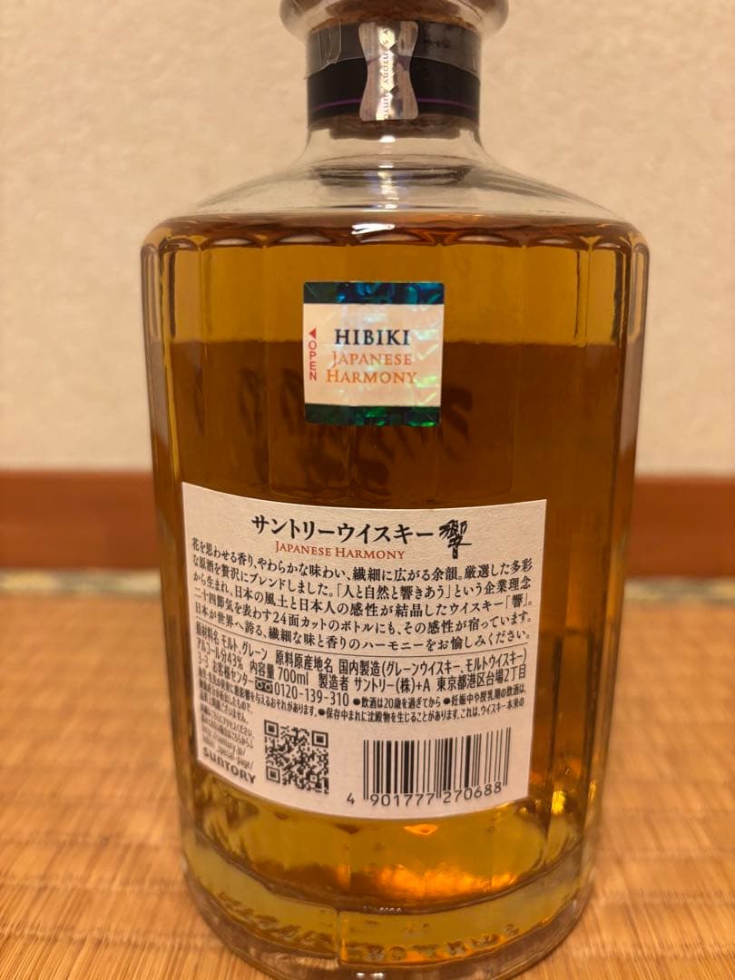 【未開封】サントリーウイスキー 響