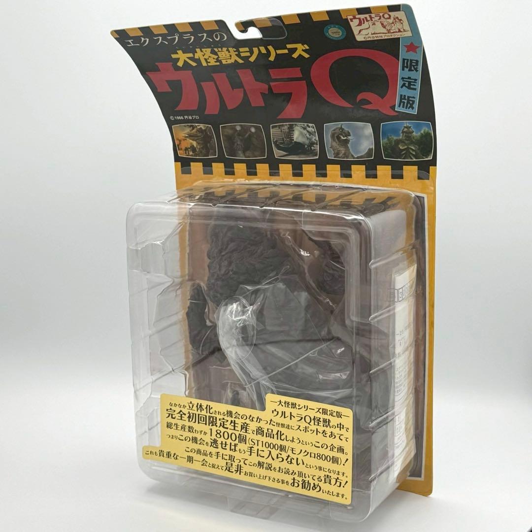 エクスプラス大怪獣シリーズ 岩石怪獣ゴルゴス　カラー版