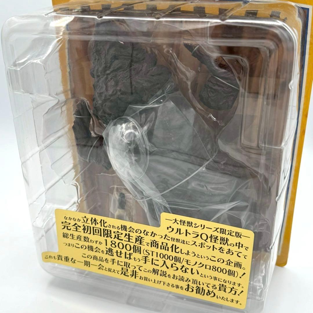 エクスプラス大怪獣シリーズ 岩石怪獣ゴルゴス　カラー版