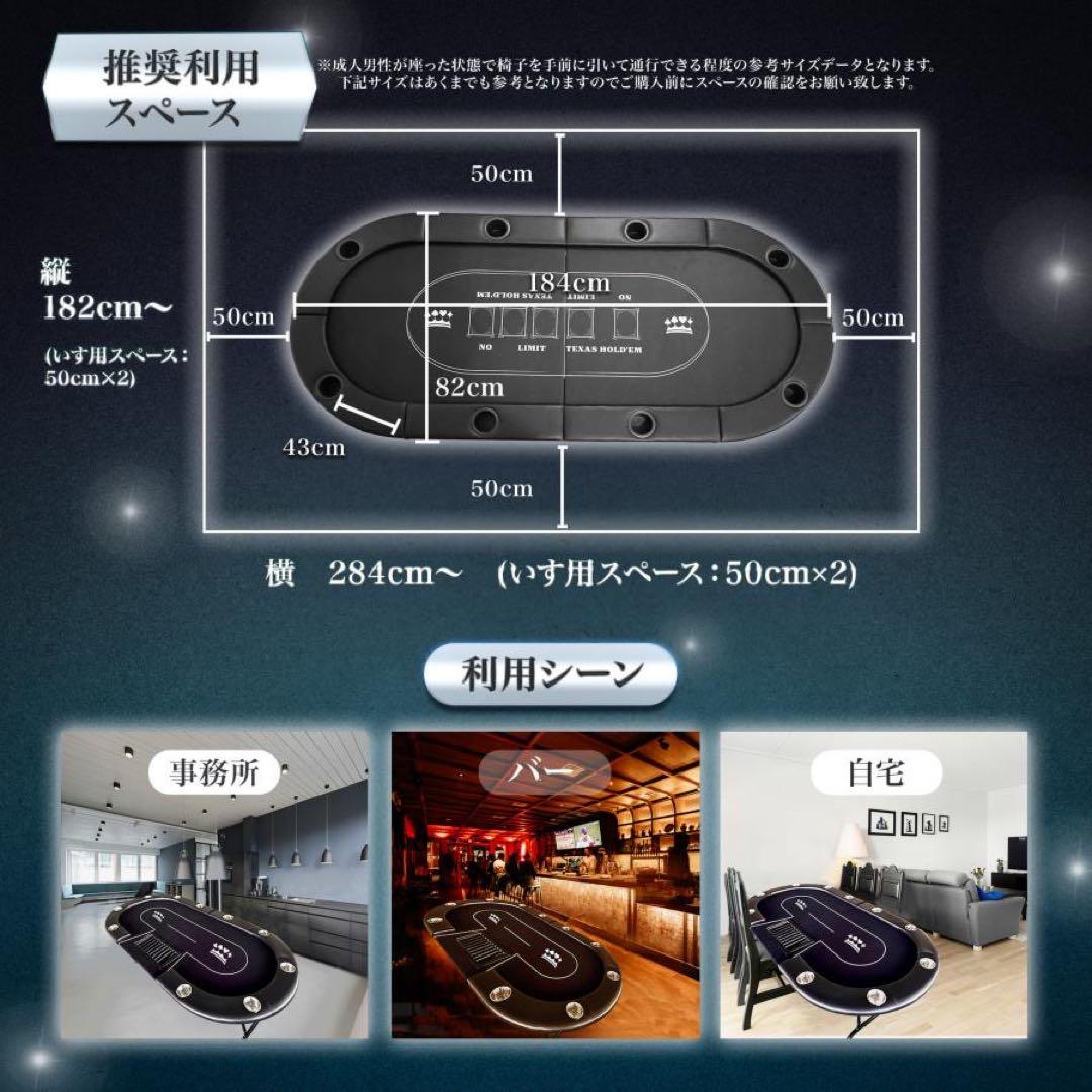 【新品】ポーカーテーブル 折りたたみ ８人用 500枚チップラック