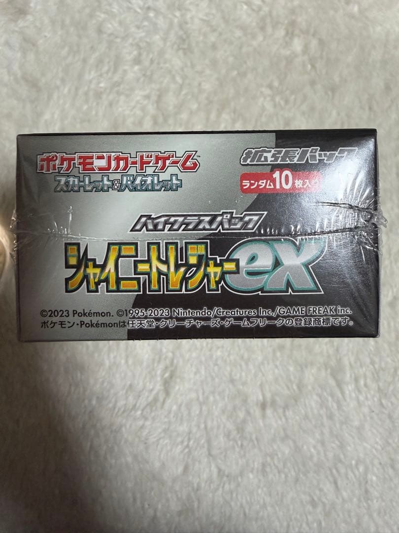 ポケモンカード　シャイニートレジャー シュリンク付き　ワンオーナー