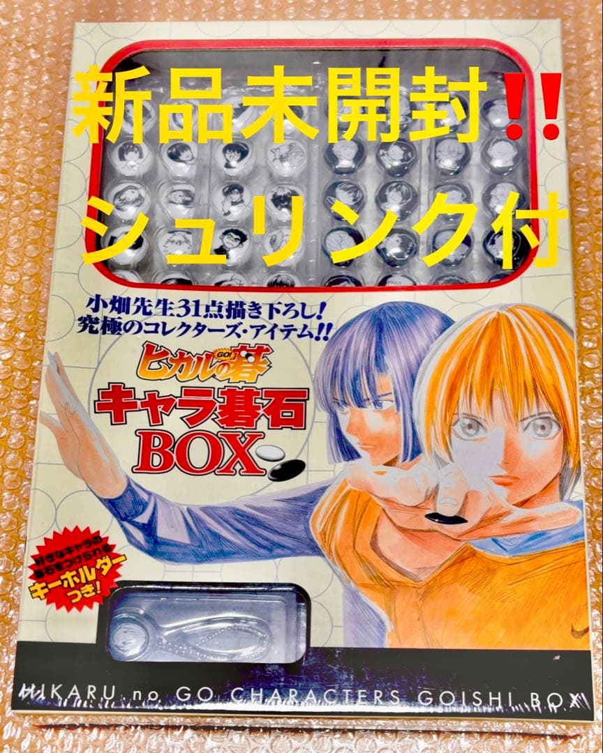 【新品未開封】ヒカルの碁 ヒカ碁 47 キャラ碁石BOX