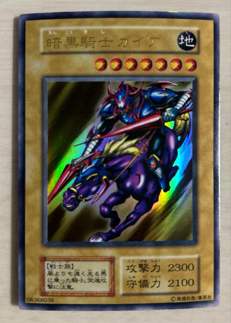 遊戯王　初期　ウルトラ　ブルーアイズ　レッドアイズ　スターターボックス