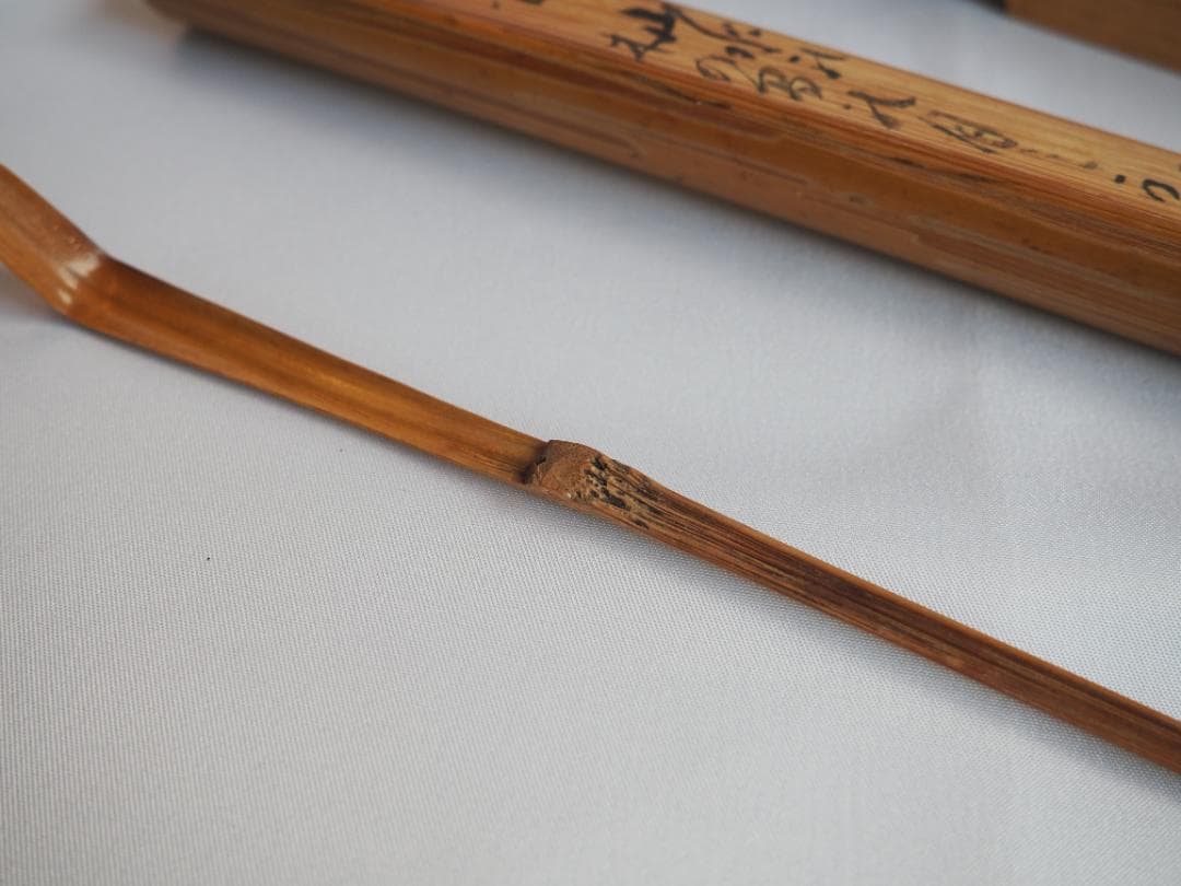 大徳寺派孤篷庵住職 小堀宗泰自作『竹茶杓』歌銘：岩もる音（共箱・共筒）