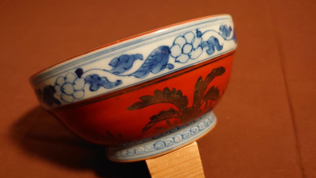 古九谷　赤絵　金彩　永楽　永楽善五郎　菓子鉢　１客