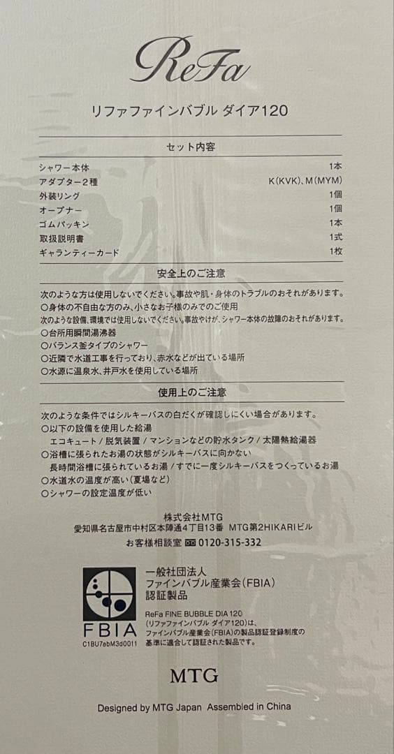 MTG ReFa FINE BUBBLE DIA 120 マットブラック