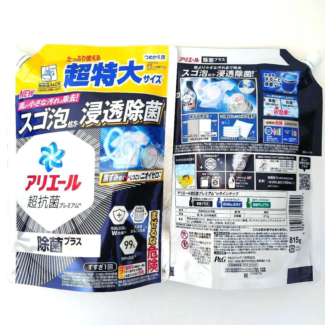 P＆G　アリエール　除菌プラス　超抗菌プレミアム　超特大　815g　18袋　X