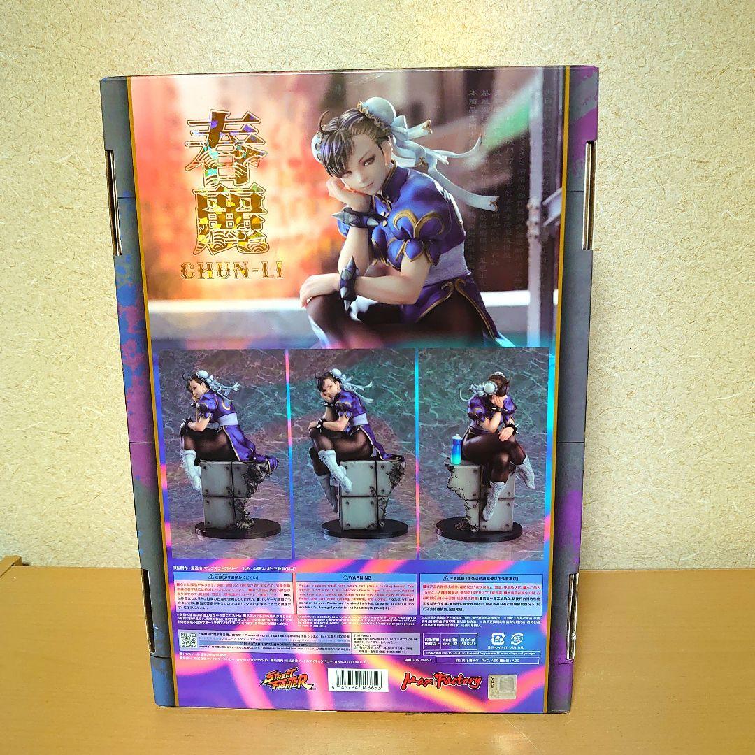 マックスファクトリー ストリートファイター 春麗 1/6 フィギュア