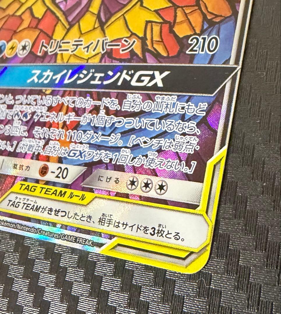 ポケモンカード ファイヤー&サンダー&フリーザーGX SA