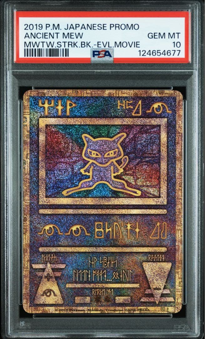 【psa10】古代ミュウ　復刻 2019ミュウツーの逆襲 EVOLUTION