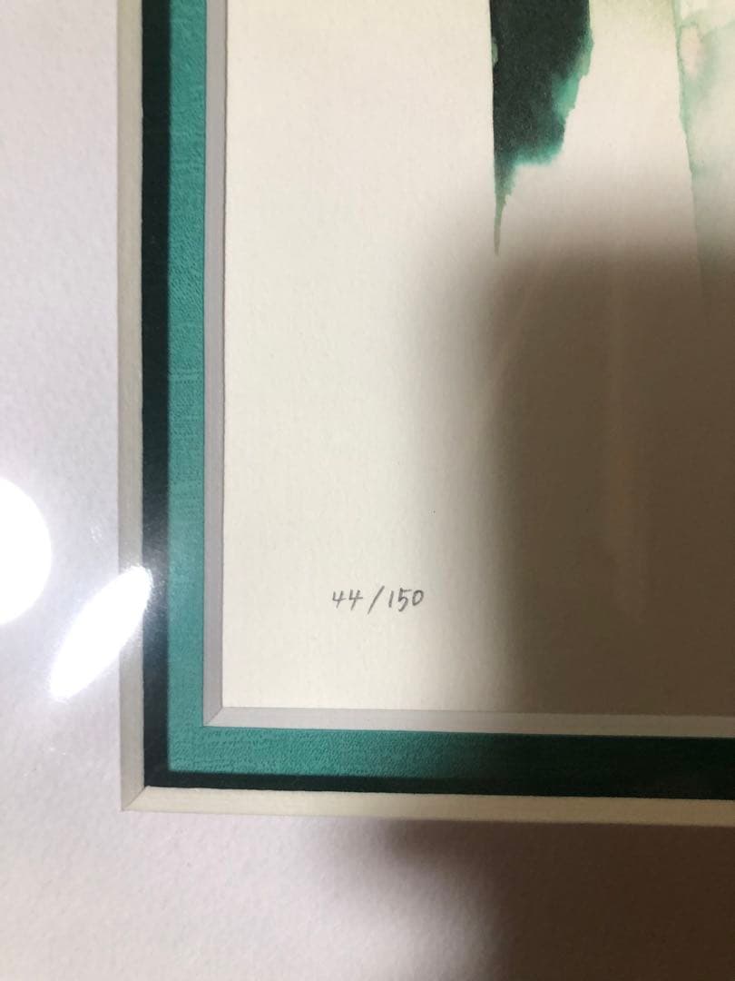 ゆ*き様 垣野内成美 限定版画 44/150 サイン入り