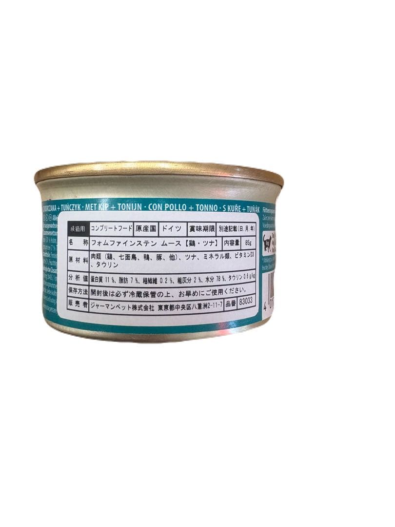 ★送料込格安★フォムファインステン ムース 鶏・ツナ 成猫用 85g×24個