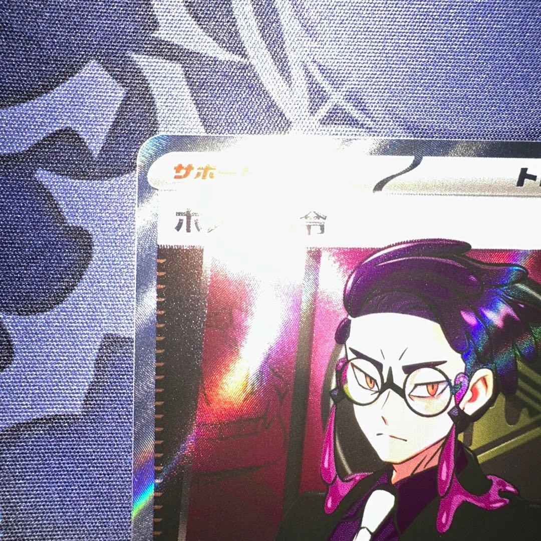 ポケモンカード ボスの司令 カラスバ