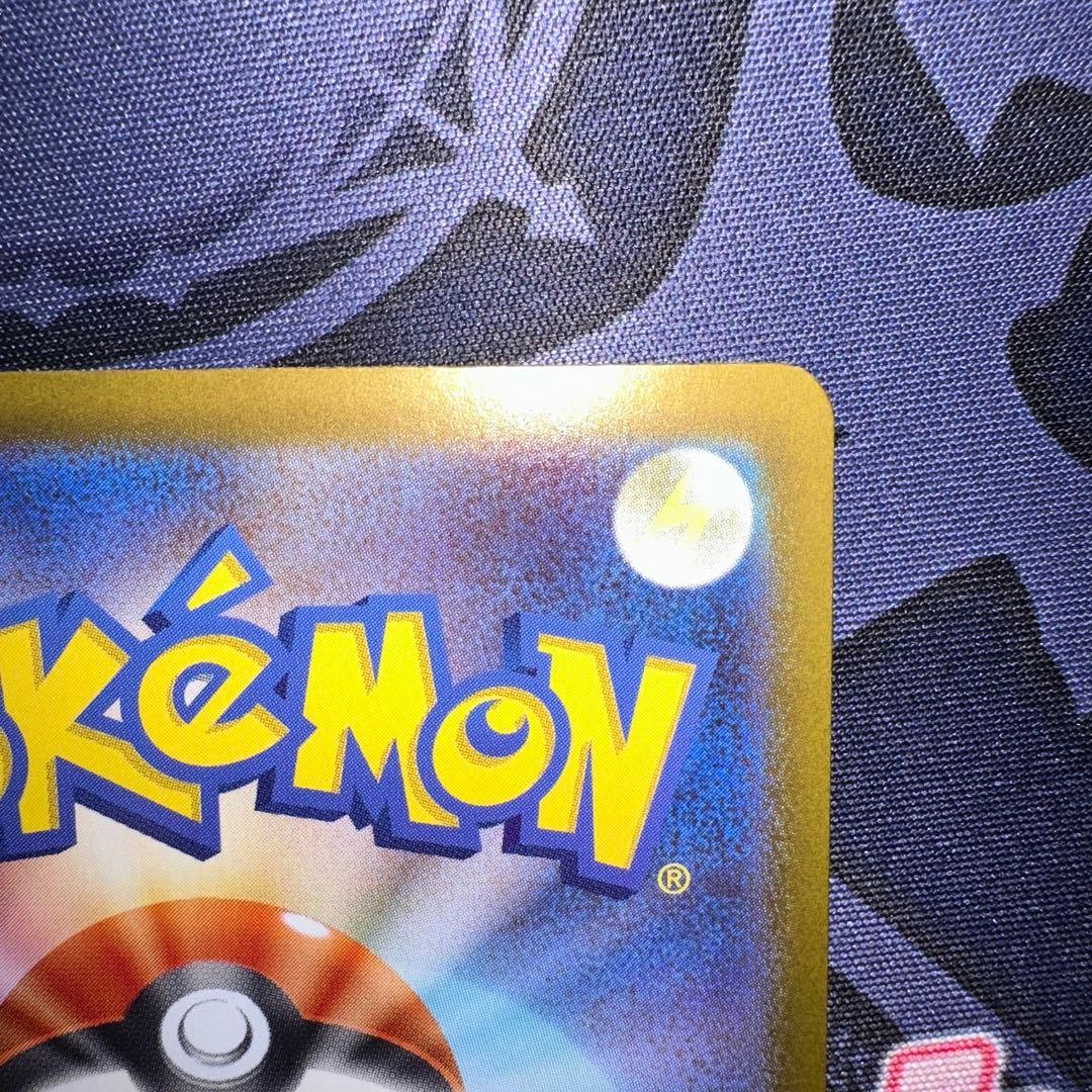 ポケモンカード ボスの司令 カラスバ