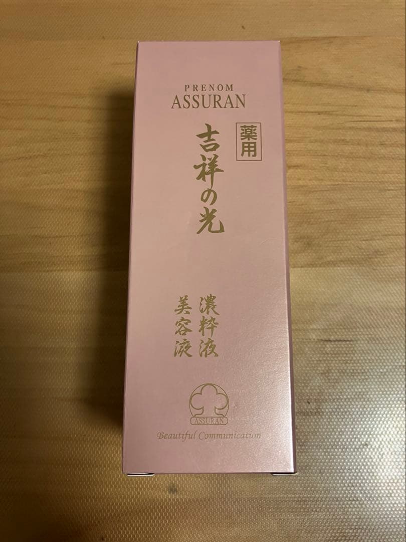 アシュラン 吉祥の光 薬用 濃粋液 S 50g 美容液