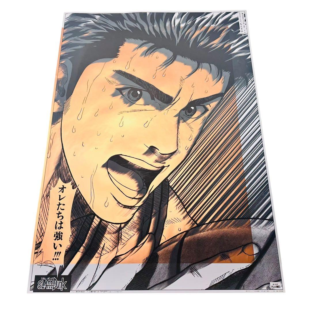 【希少】　スラムダンク　三井寿　テレビ朝日　ポスター　B1 番組　宣伝　非売品