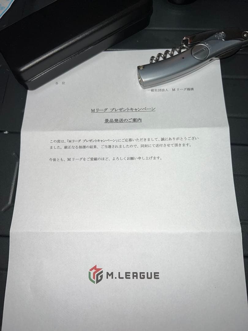 激レア即日発送)Mリーグ 全選手サイン入りA1ポスター