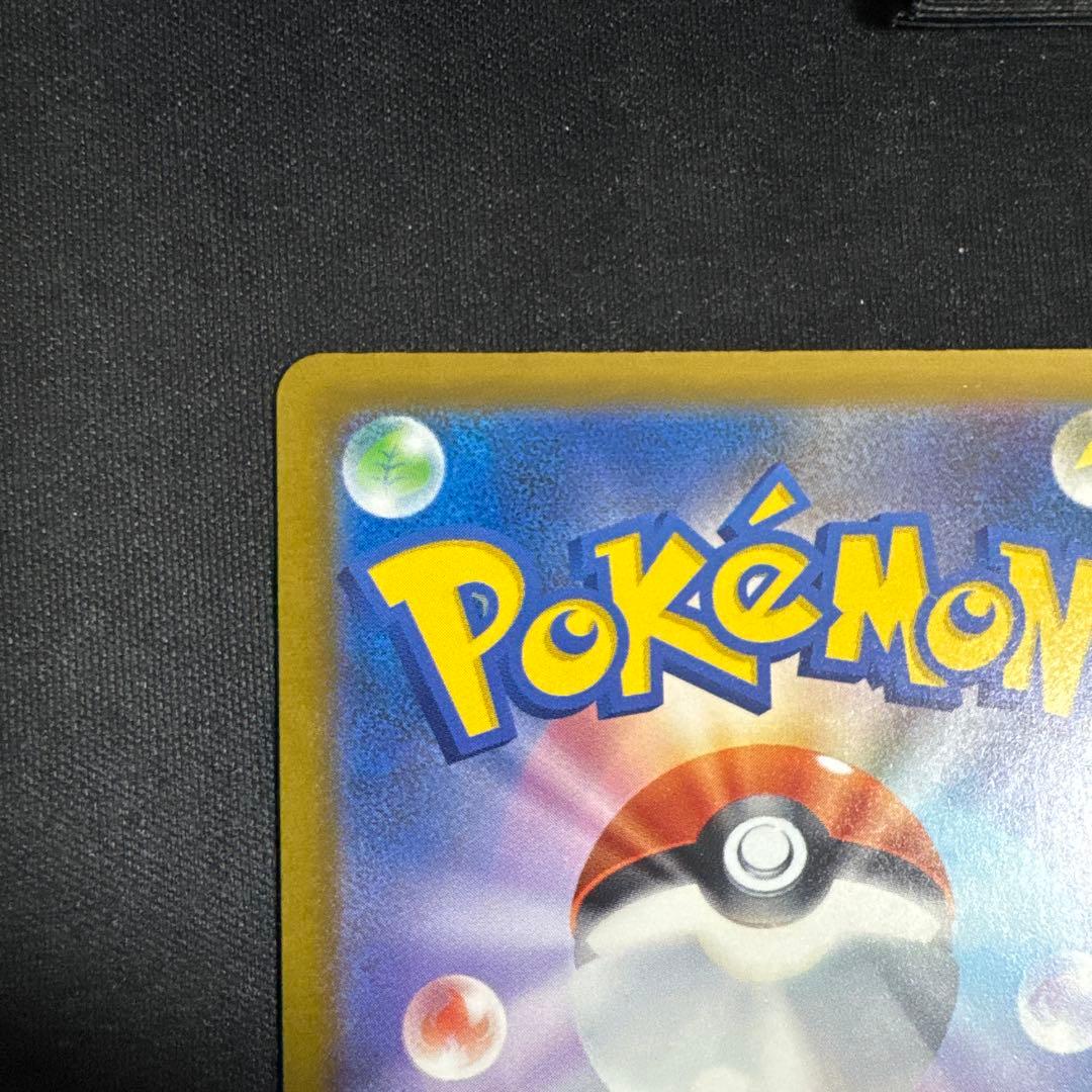 ロケット団のミュウツー　ex SAR