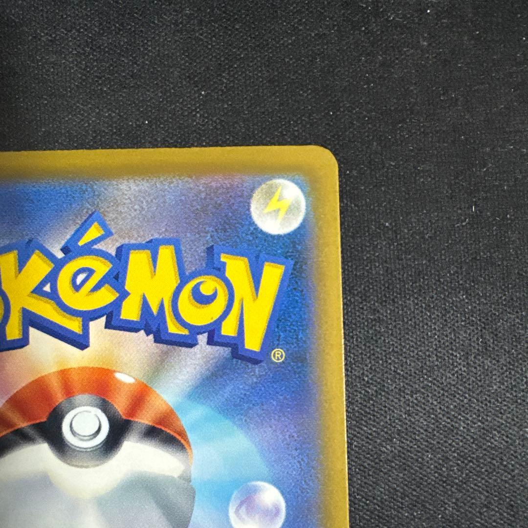 ロケット団のミュウツー　ex SAR