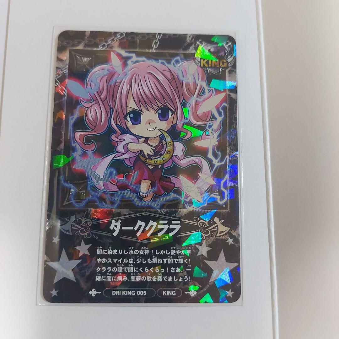 ドリランド ダーククララ