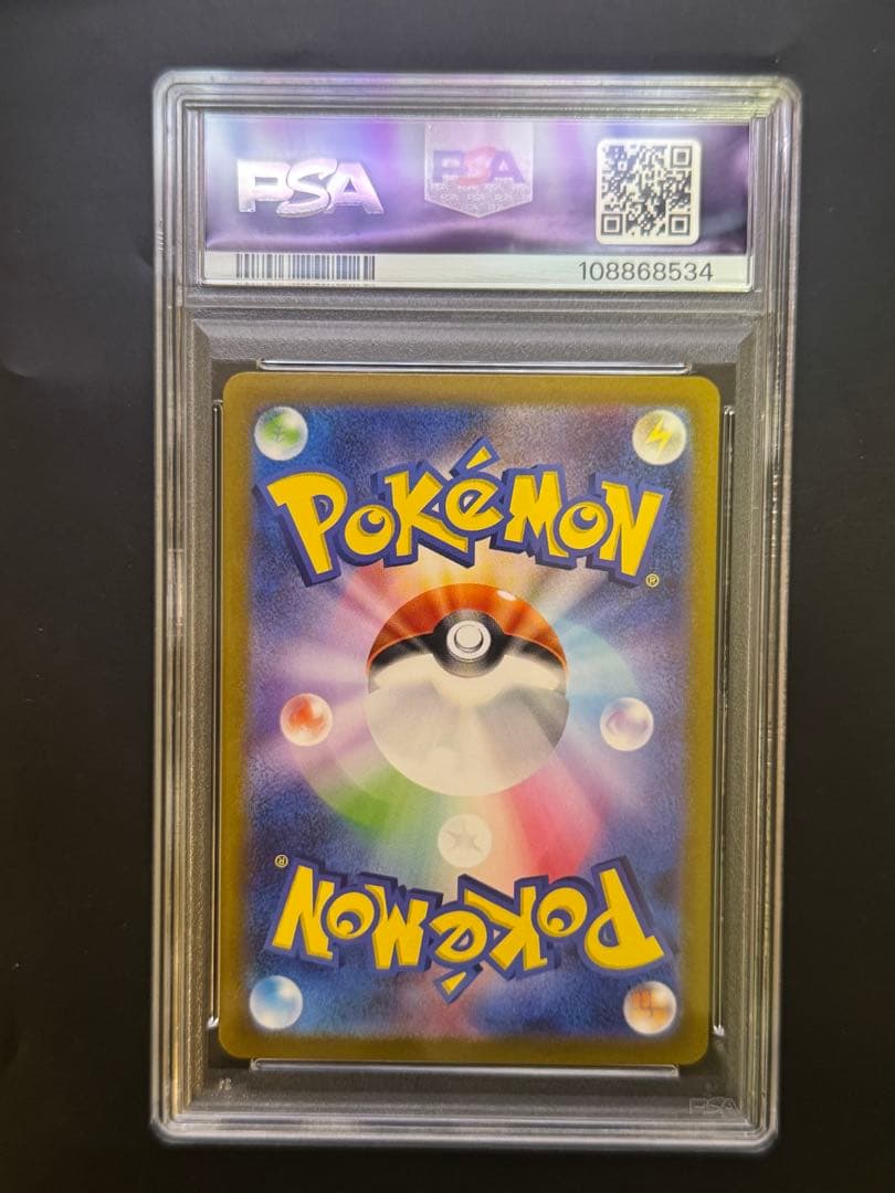 PSA10 ミュウex SAR 151 SV2a 205/165 ポケモンカード