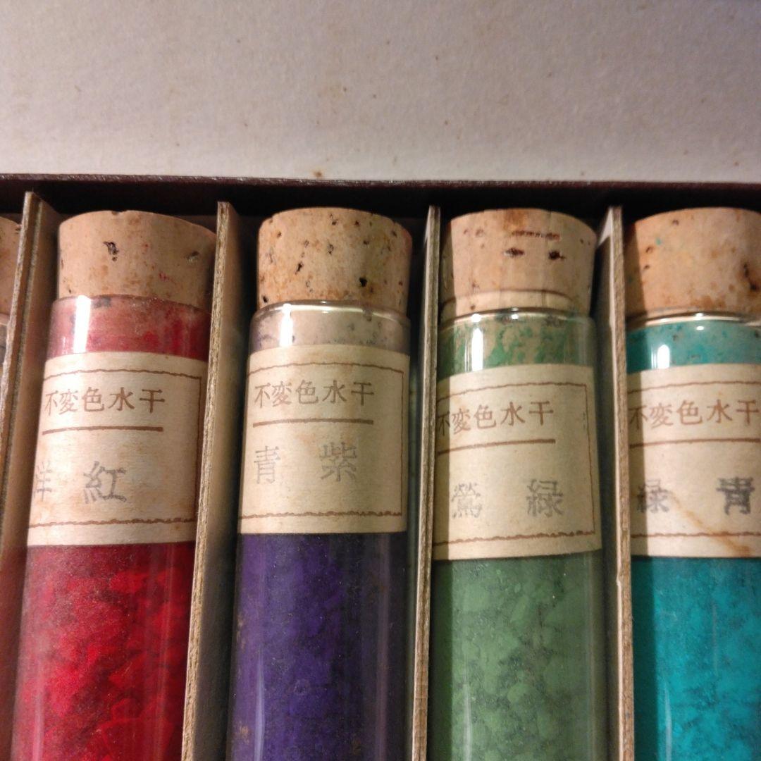 日本画絵具　岩絵具　水干絵具　不変色水干　古い