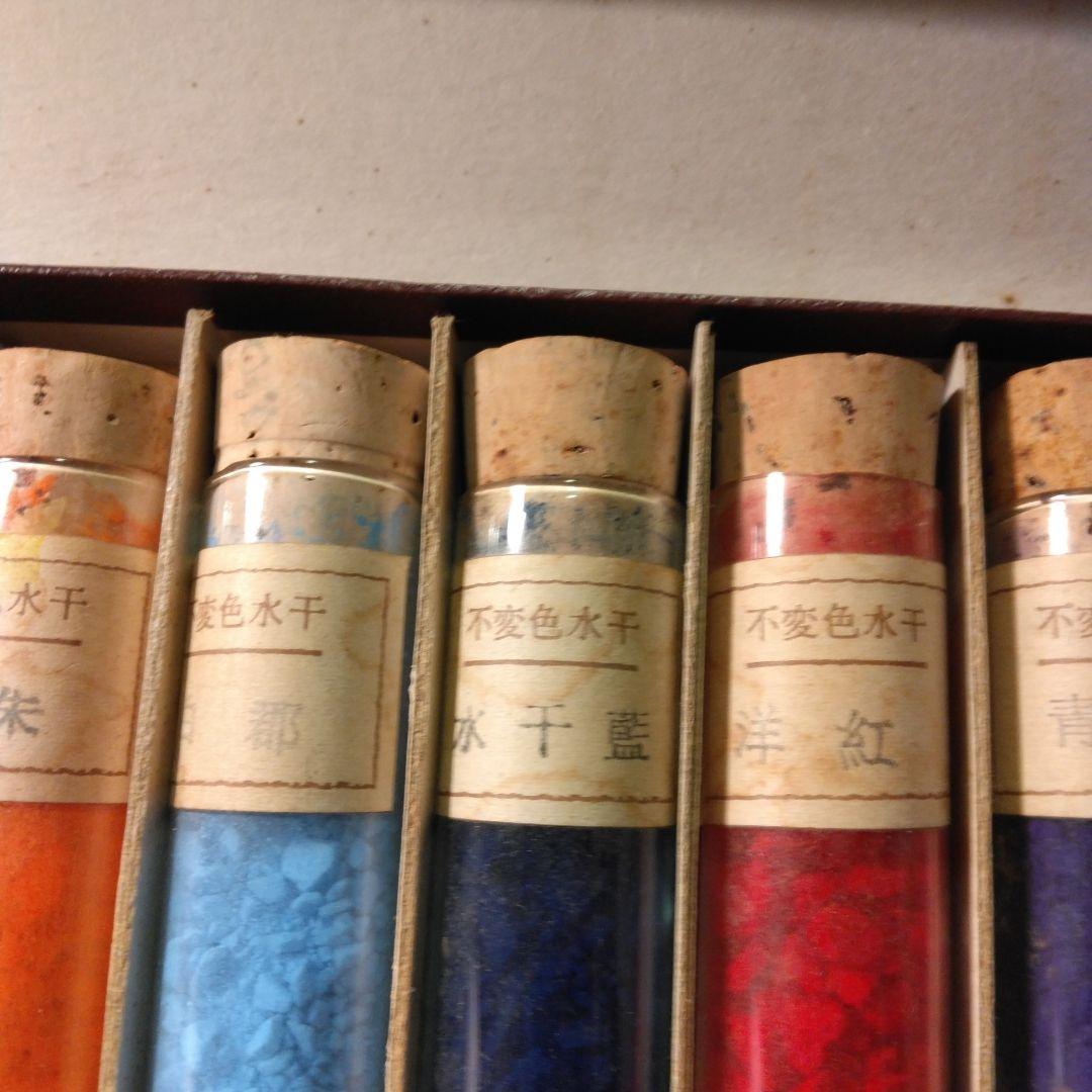 日本画絵具　岩絵具　水干絵具　不変色水干　古い