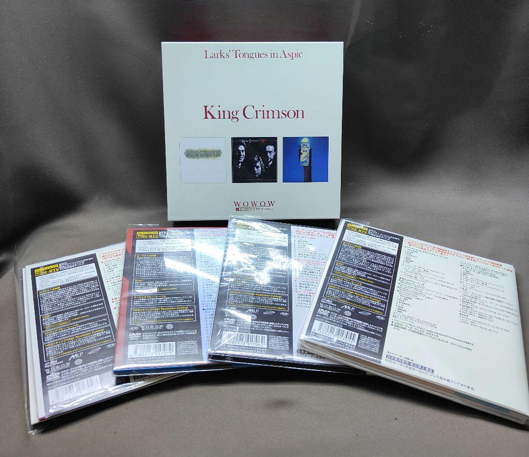 キングクリムゾン　DVD 太陽と戦慄 ４枚