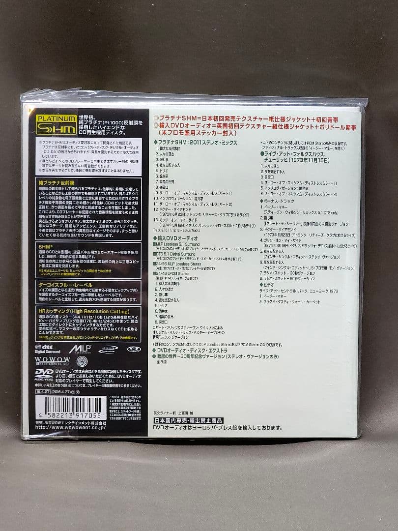 キングクリムゾン　DVD 太陽と戦慄 ４枚