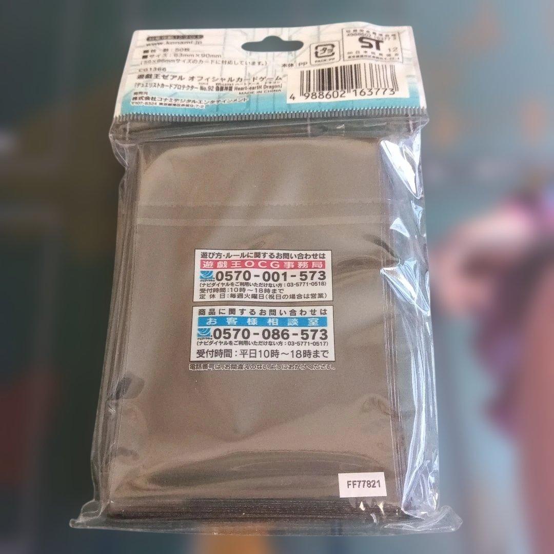 遊戯王 スリーブ スカーレット・ノヴァ・ドラゴン ＋ 武藤遊戯 他