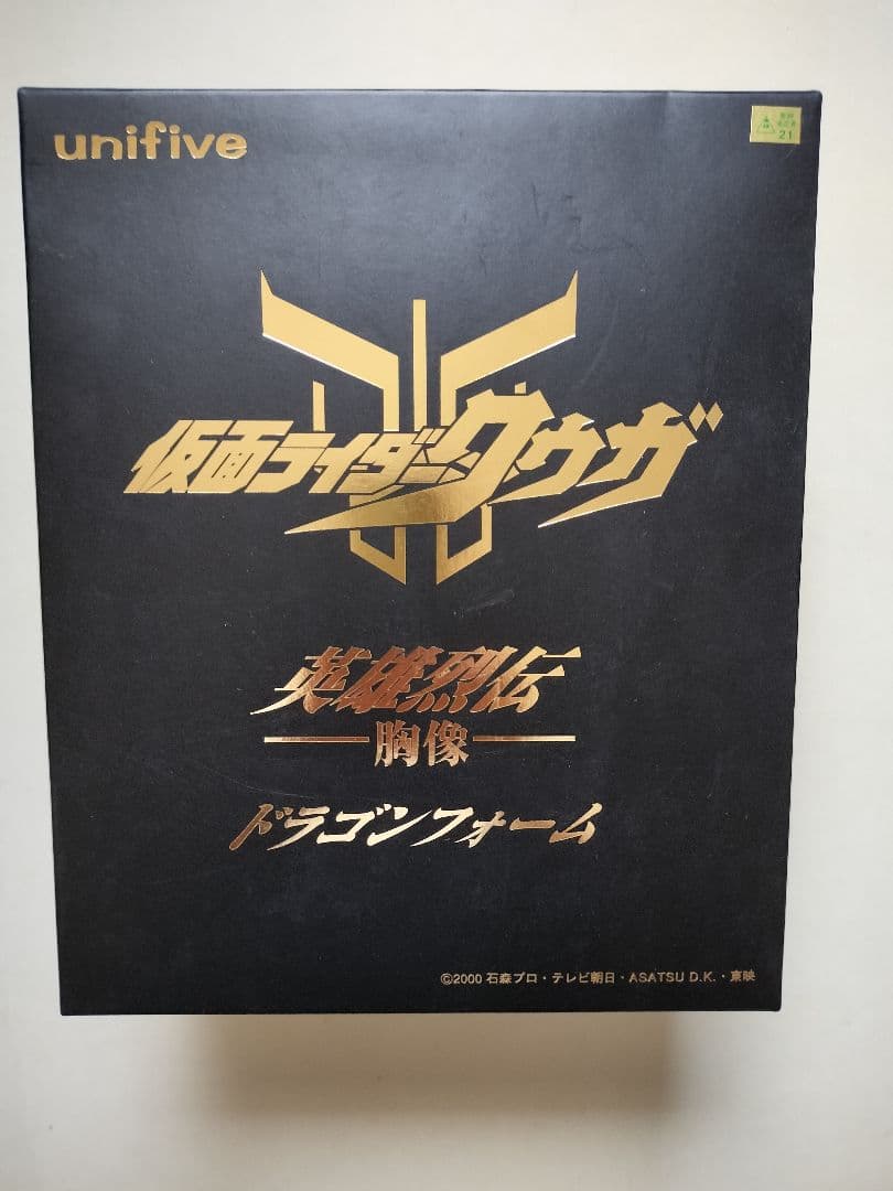 未開封 仮面ライダー ドラゴンフォーム フィギュア