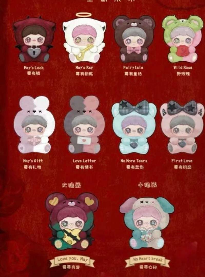 ぬいぐるみ MayMei TOPTOY May ILoveyou