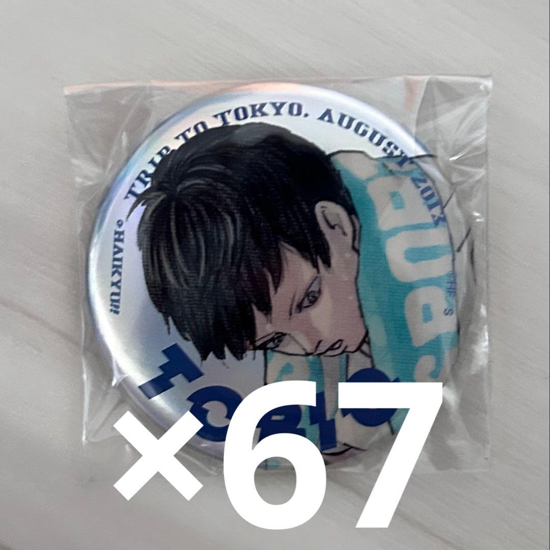 影山飛雄　ハイキュー　ジャンプGIGA 缶バッジ　応募者全員サービス　全サ