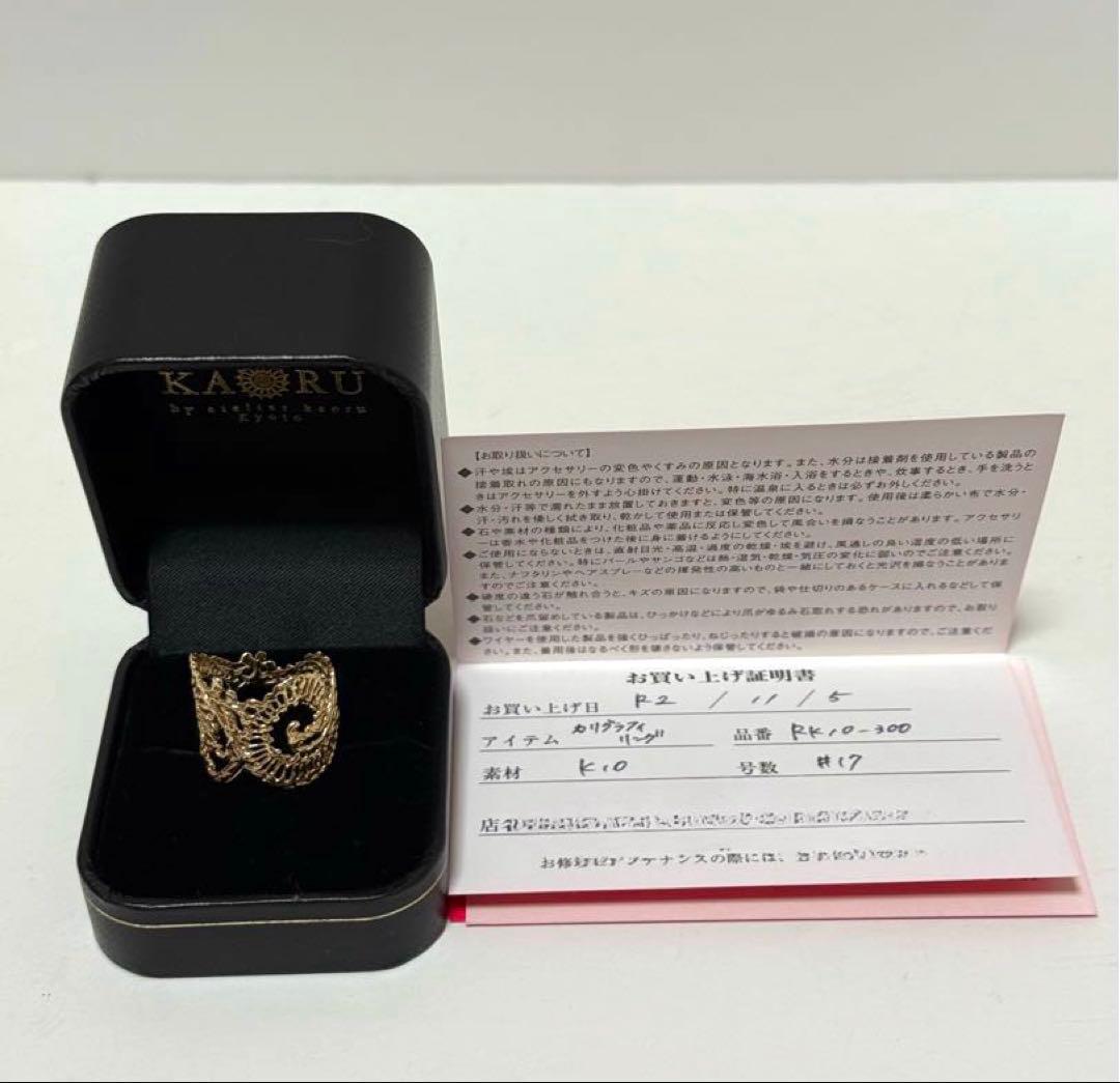 KAORU カリグラフィリング K20ピンクゴールド