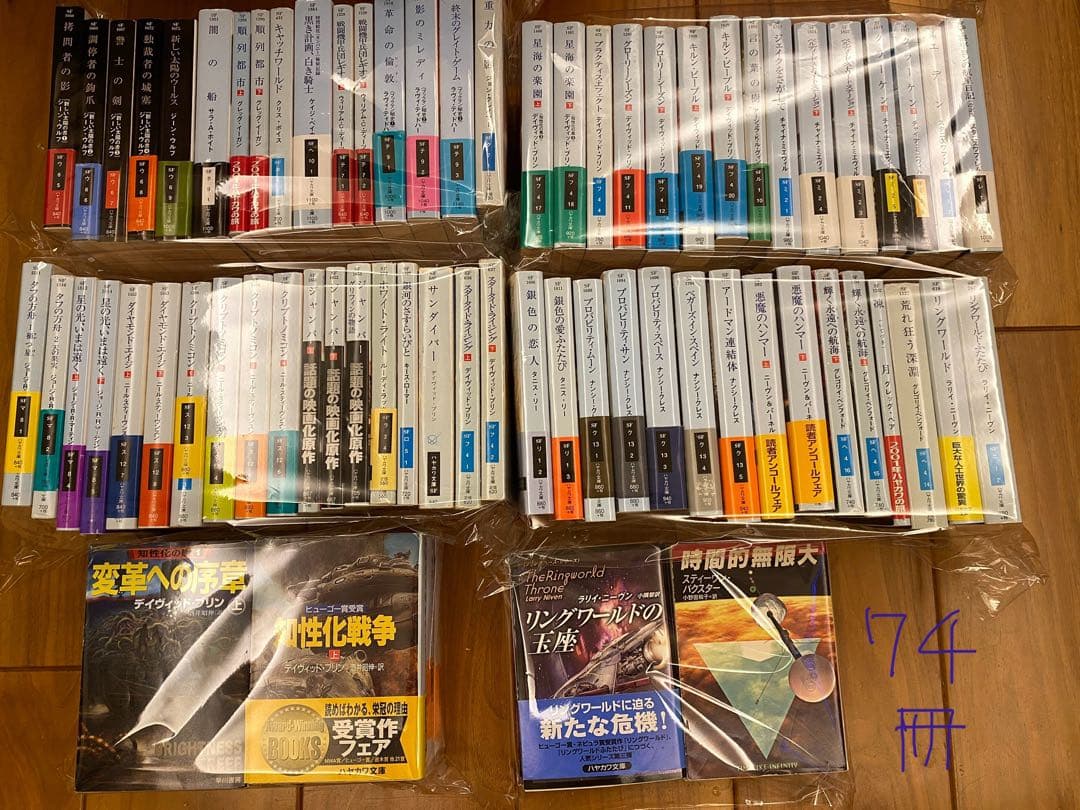 【くま様ご検討用】ハヤカワSFシリーズ