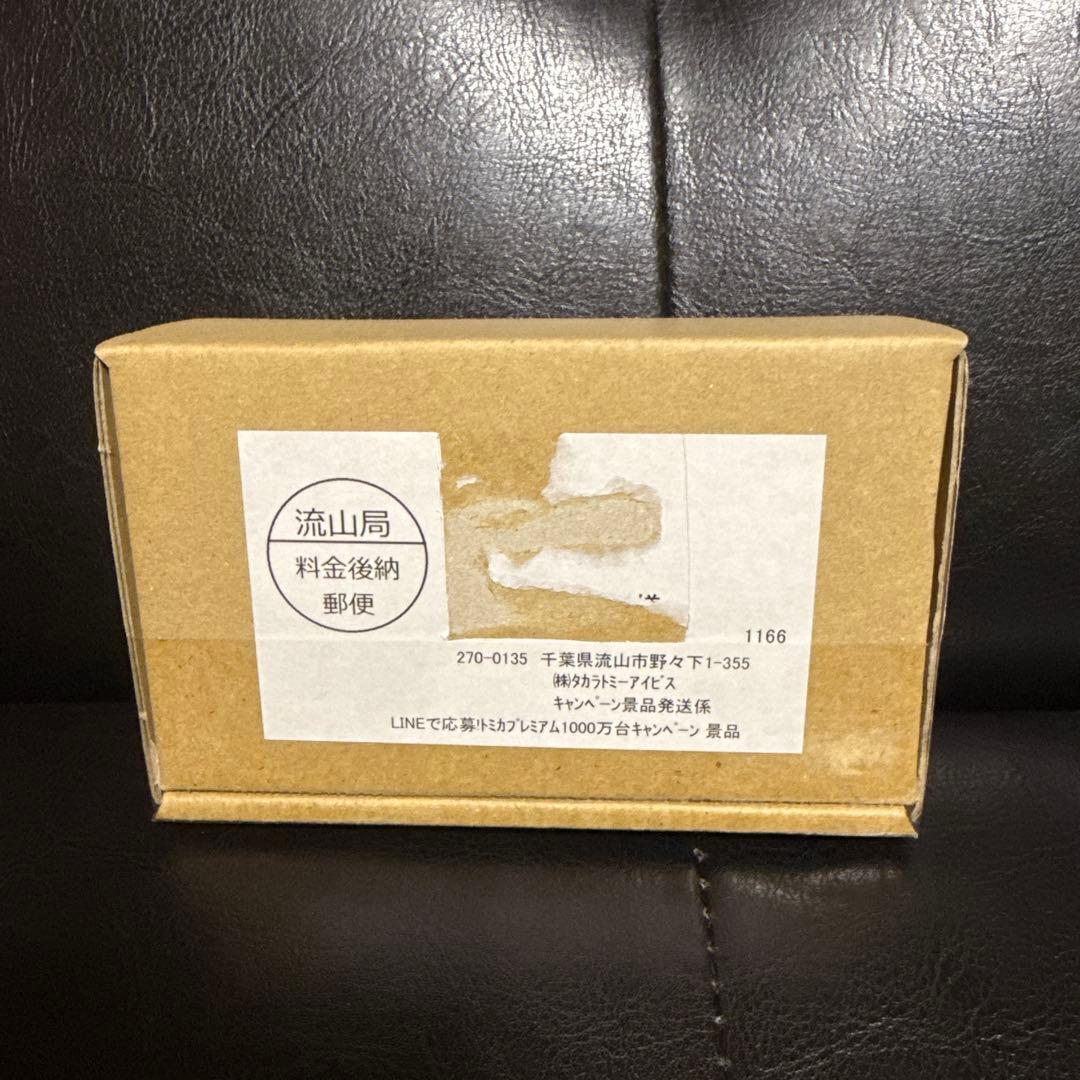 トミカプレミアム スカイラインGT-R コレクションセット