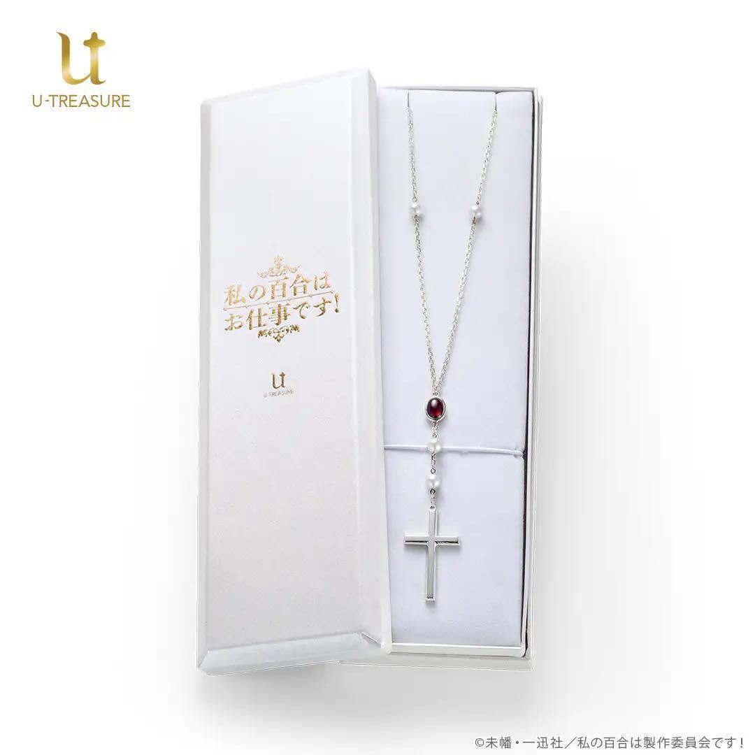 わたゆり クロイツネックレス(シルバー) 白鷺陽芽