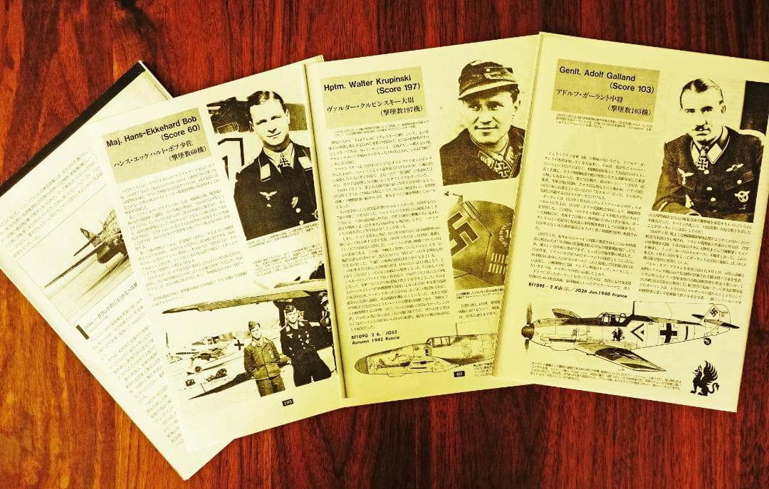 Me262 帰還する第４４戦闘団　ガーランド中将　自筆サイン入り405/1000