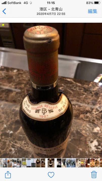 #château caillou #ソーテルヌ　#ワイン　#vin